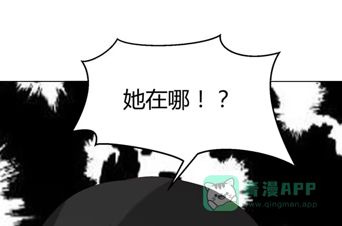 《就算你是丑八怪》第二十五话 第71页