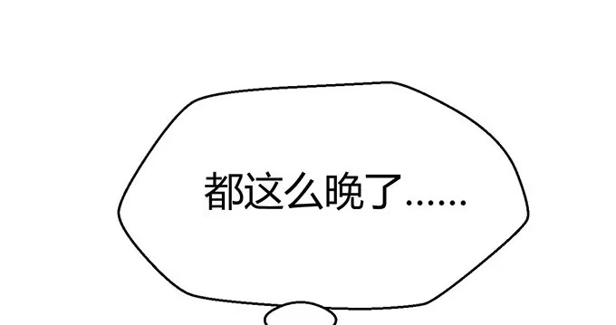 《就算你是丑八怪》第二十五话 第28页