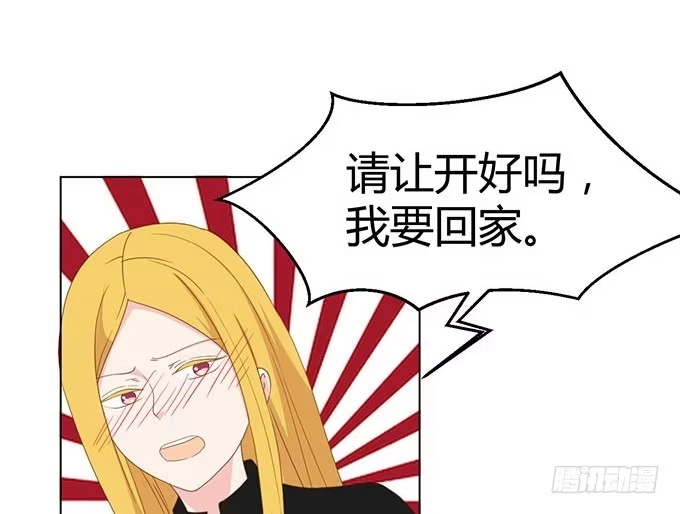 《就算你是丑八怪》第二十五话 第60页
