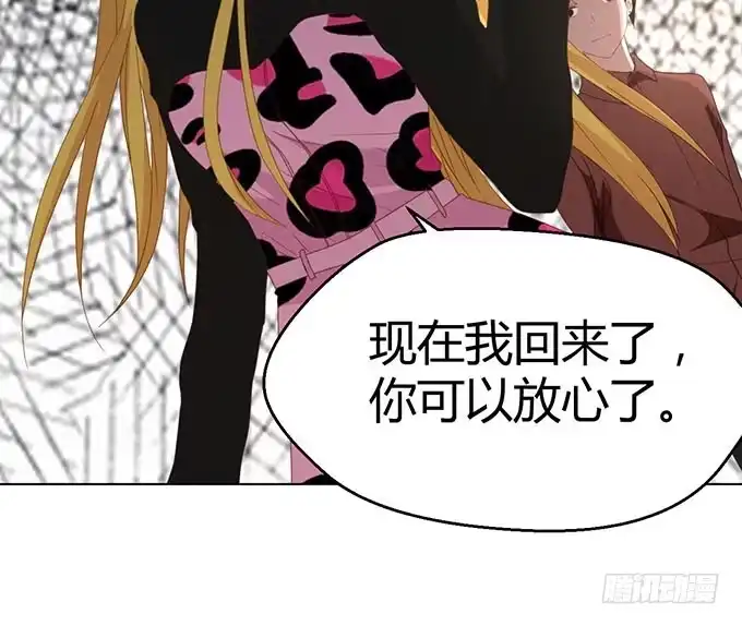 《就算你是丑八怪》第二十五话 第57页