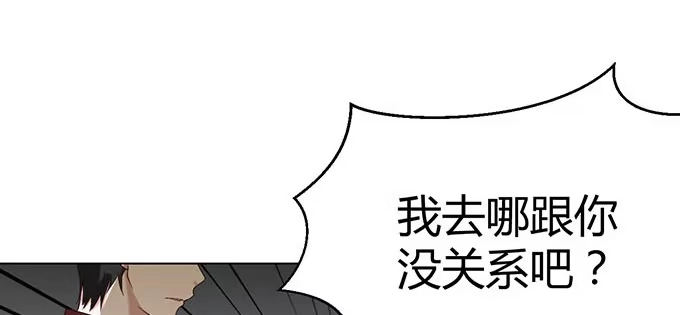 《就算你是丑八怪》第二十五话 第49页