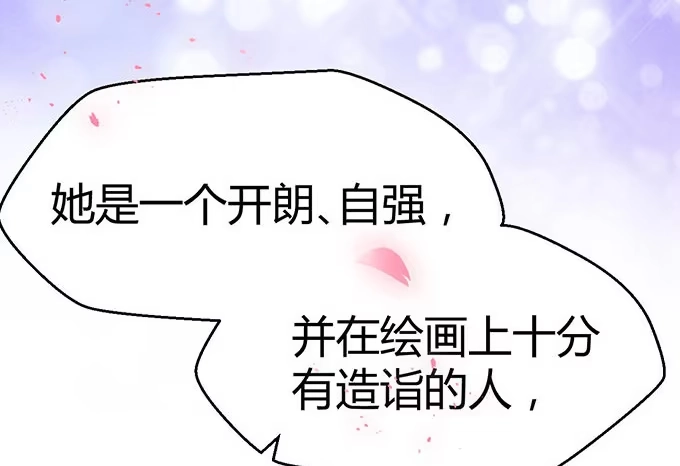 《就算你是丑八怪》第二十五话 第83页