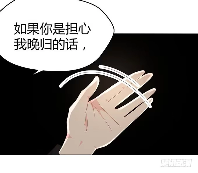 《就算你是丑八怪》第二十五话 第55页