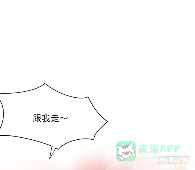 《就算你是丑八怪》第二十五话 第161页