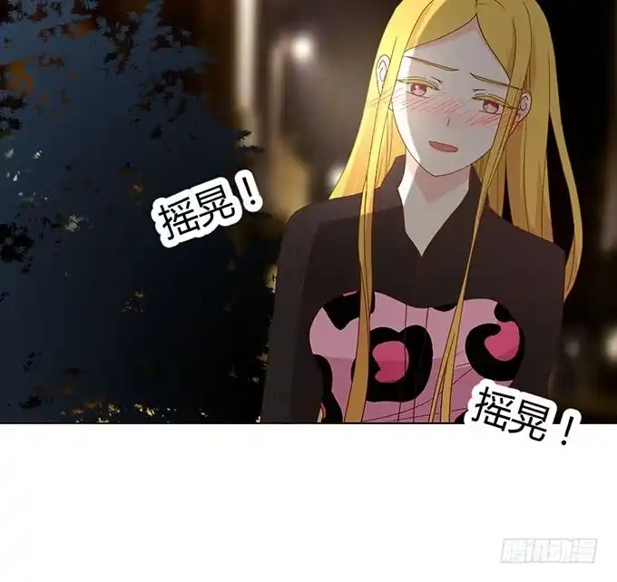 《就算你是丑八怪》第二十五话 第39页