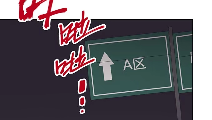 《就算你是丑八怪》第二十五话 第20页