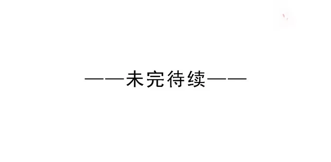 《就算你是丑八怪》第二十六话 第118页