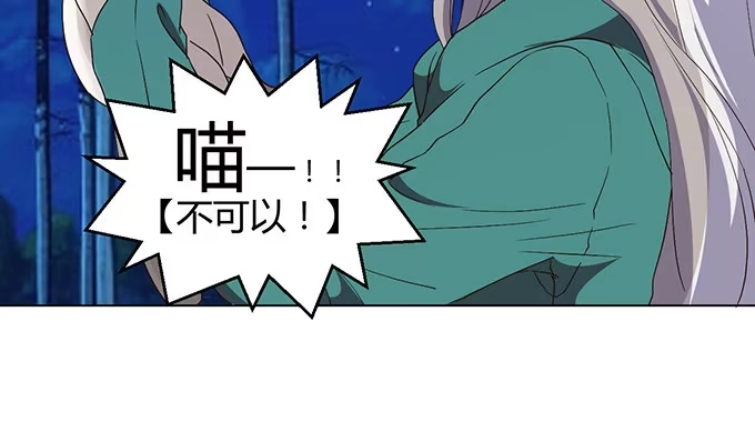 《就算你是丑八怪》第二十六话 第32页