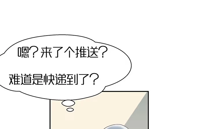 《就算你是丑八怪》第二十六话 第123页
