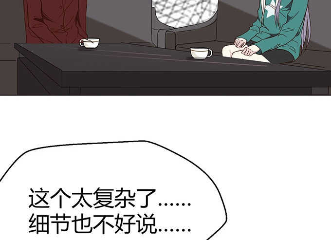 《就算你是丑八怪》第二十六话 第90页