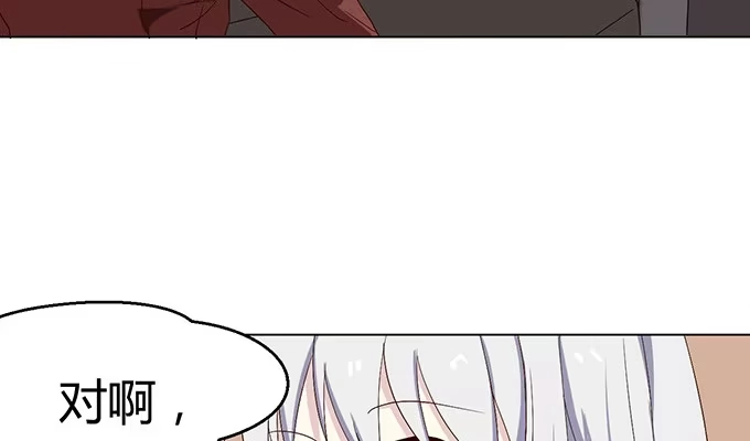 《就算你是丑八怪》第二十六话 第97页