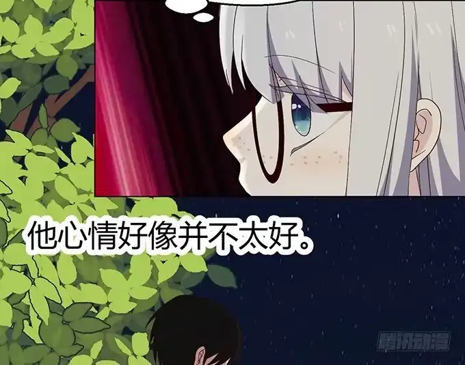 《就算你是丑八怪》第二十六话 第64页