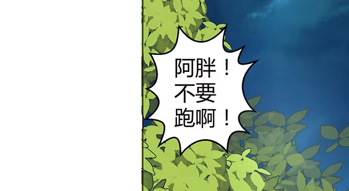 《就算你是丑八怪》第二十六话 第27页