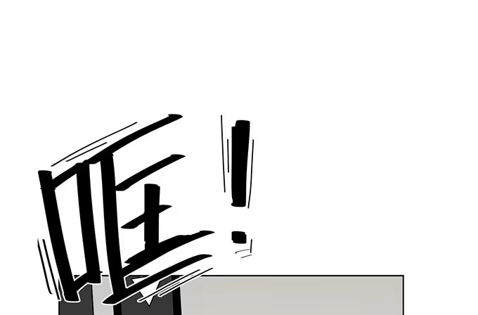 《就算你是丑八怪》第二十六话 第23页