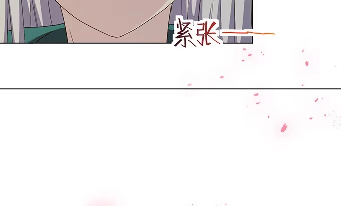 《就算你是丑八怪》第二十六话 第114页