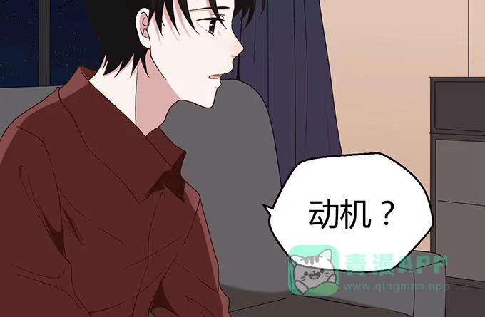 《就算你是丑八怪》第二十六话 第96页