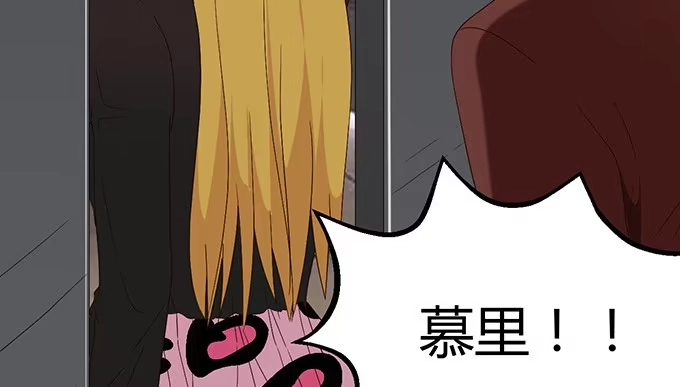 《就算你是丑八怪》第二十六话 第19页