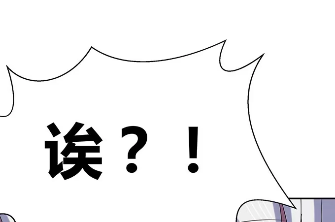 《就算你是丑八怪》第二十六话 第125页