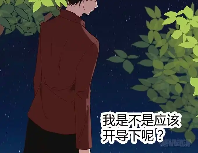 《就算你是丑八怪》第二十六话 第65页