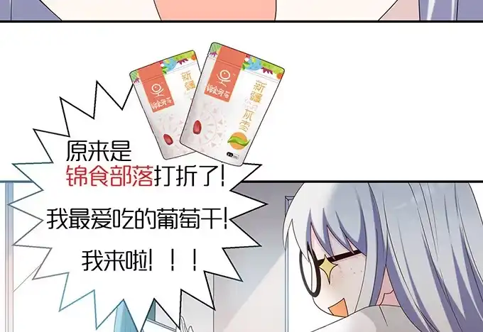 《就算你是丑八怪》第二十六话 第127页