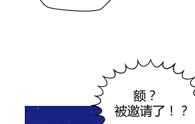 《就算你是丑八怪》第二十六话 第60页