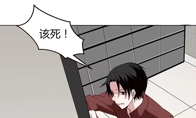 《就算你是丑八怪》第二十六话 第25页