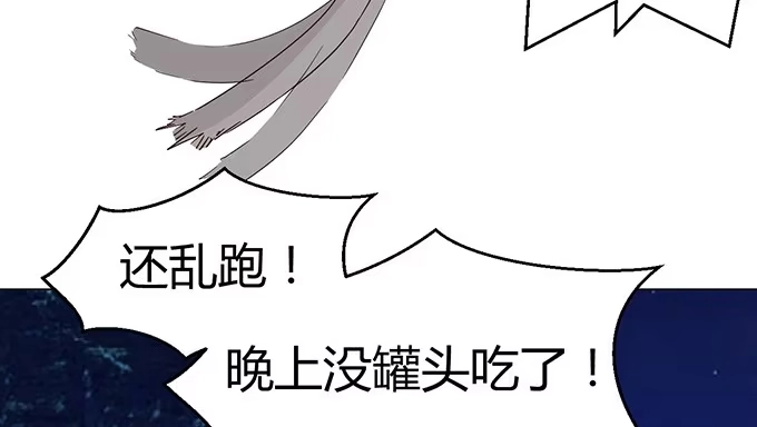 《就算你是丑八怪》第二十六话 第30页