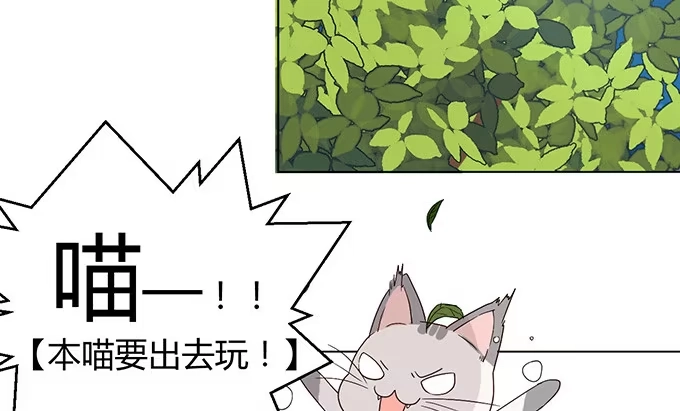 《就算你是丑八怪》第二十六话 第28页