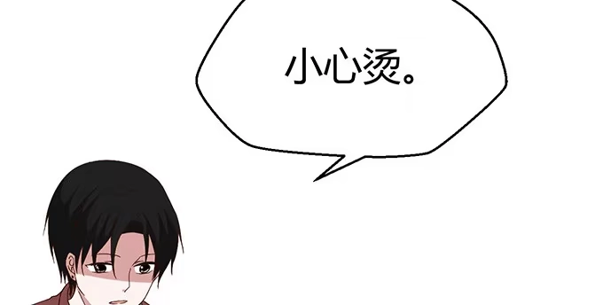《就算你是丑八怪》第二十六话 第72页