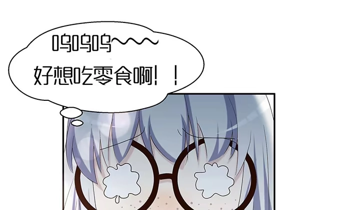 《就算你是丑八怪》第二十六话 第120页