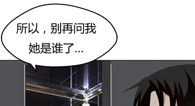 《就算你是丑八怪》第二十六话 第17页