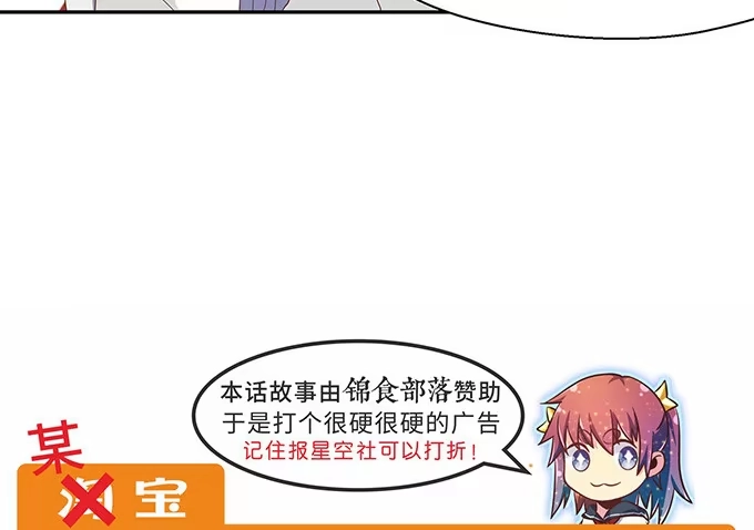 《就算你是丑八怪》第二十六话 第130页