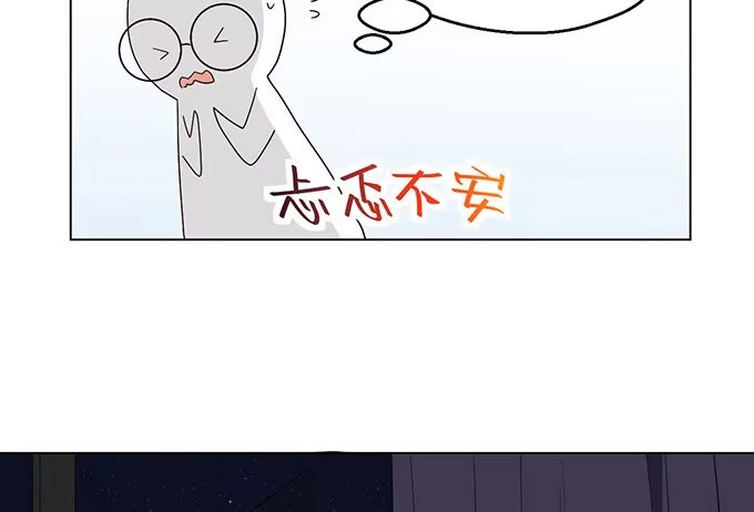 《就算你是丑八怪》第二十六话 第105页