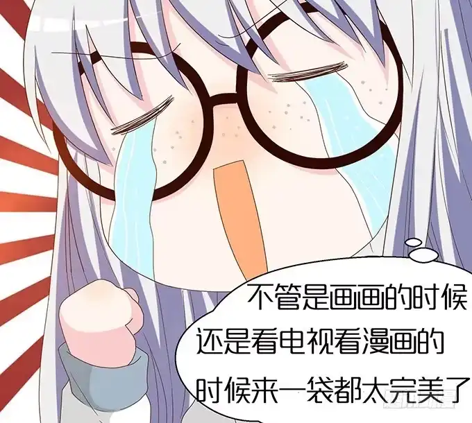 《就算你是丑八怪》第二十六话 第129页