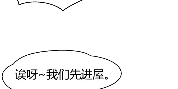 《就算你是丑八怪》第二十七话 第60页