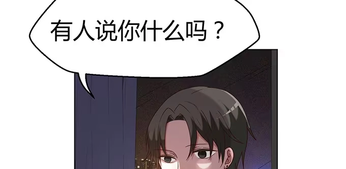《就算你是丑八怪》第二十七话 第20页