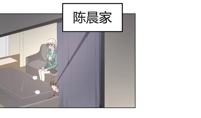 《就算你是丑八怪》第二十七话 第3页