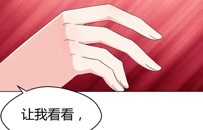 《就算你是丑八怪》第二十七话 第68页