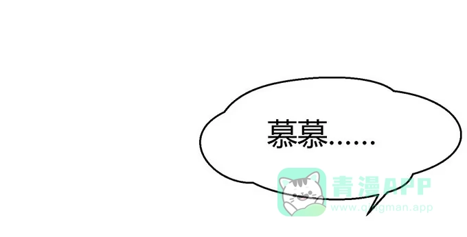 《就算你是丑八怪》第二十七话 第111页