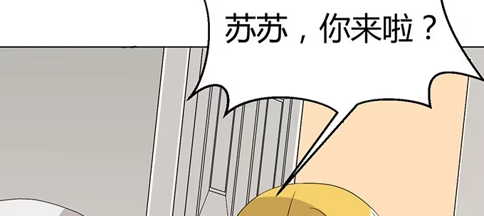 《就算你是丑八怪》第二十七话 第57页