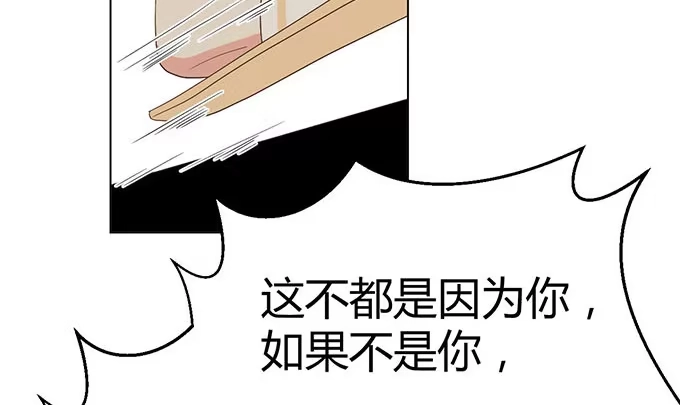 《就算你是丑八怪》第二十七话 第119页