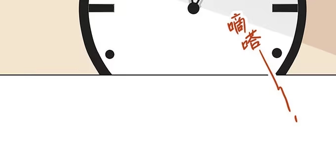 《就算你是丑八怪》第二十七话 第143页