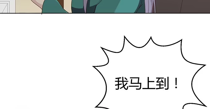 《就算你是丑八怪》第二十七话 第37页