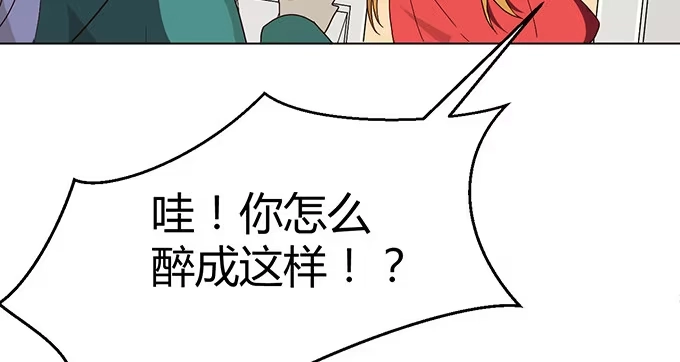 《就算你是丑八怪》第二十七话 第59页