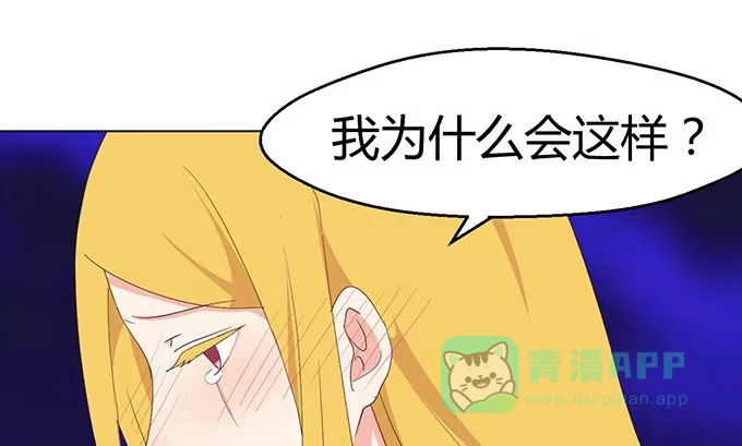 《就算你是丑八怪》第二十七话 第116页