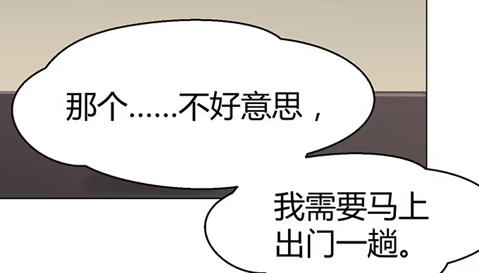《就算你是丑八怪》第二十七话 第40页