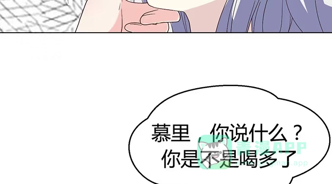 《就算你是丑八怪》第二十七话 第76页