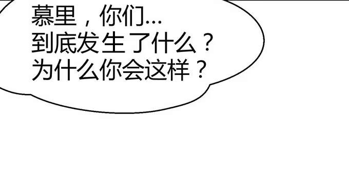《就算你是丑八怪》第二十七话 第115页