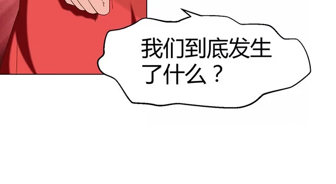 《就算你是丑八怪》第二十七话 第132页
