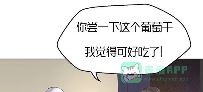 《就算你是丑八怪》第二十七话 第176页